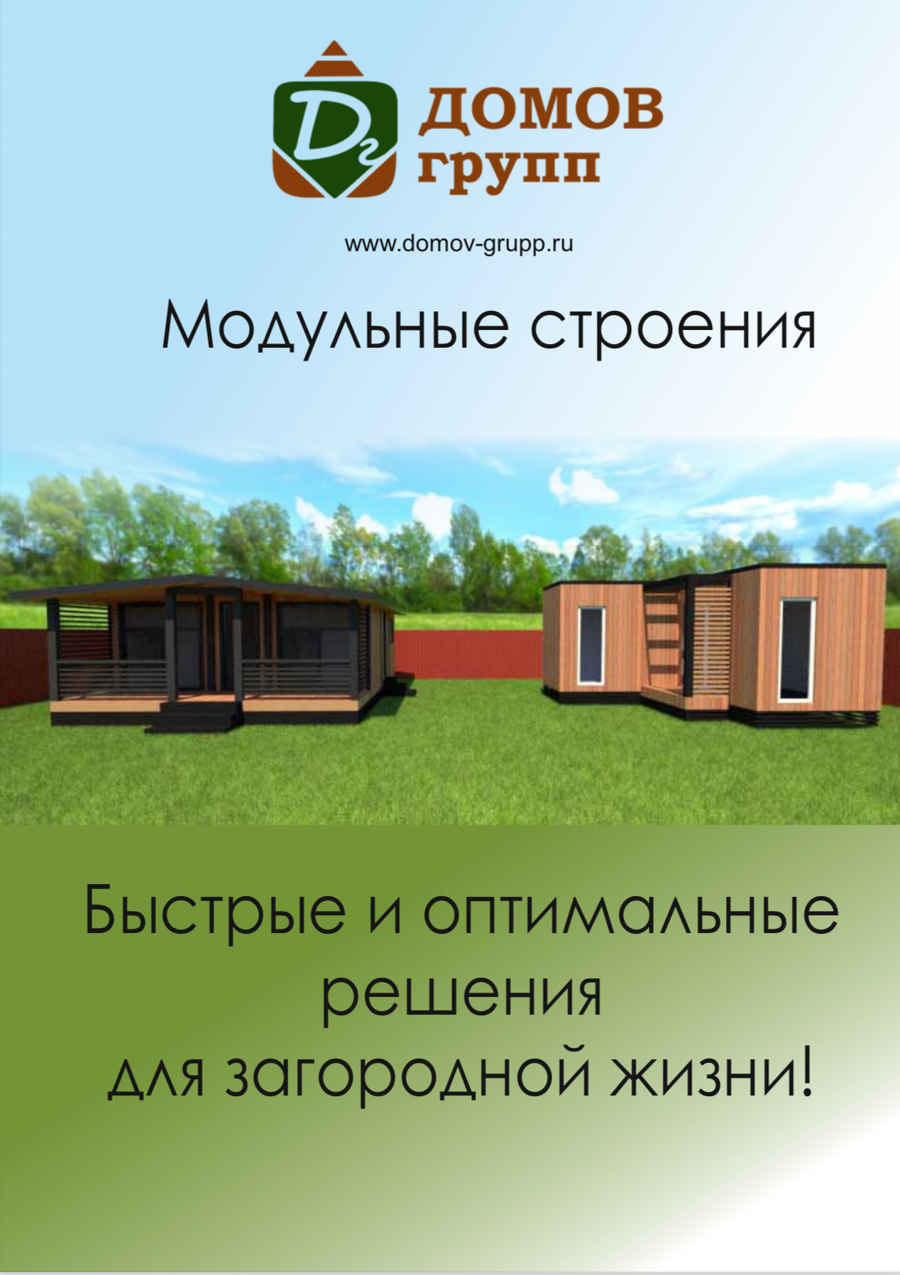 Домокомплекты в Тимашевск баня