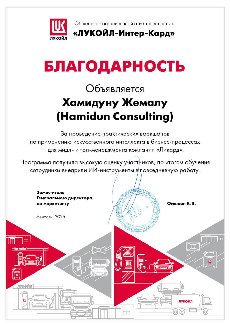 ЛИКАРД