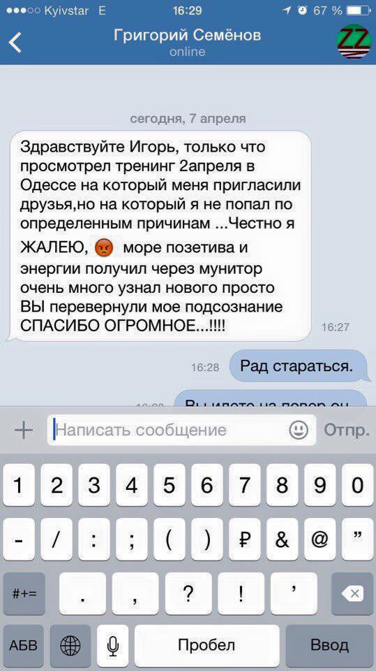 Отзыв об Игоре Графе