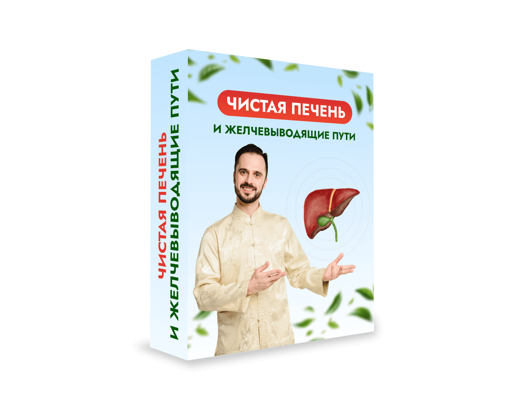 Новогоднее очищение организма. Тарифы 2.0