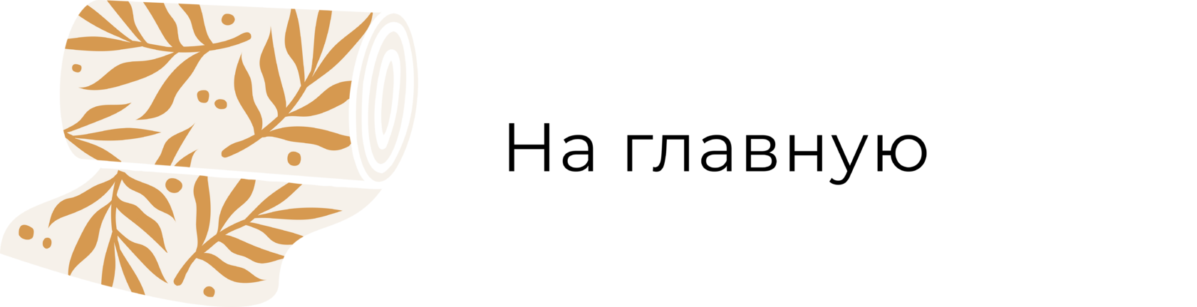  Кладовая тканей 