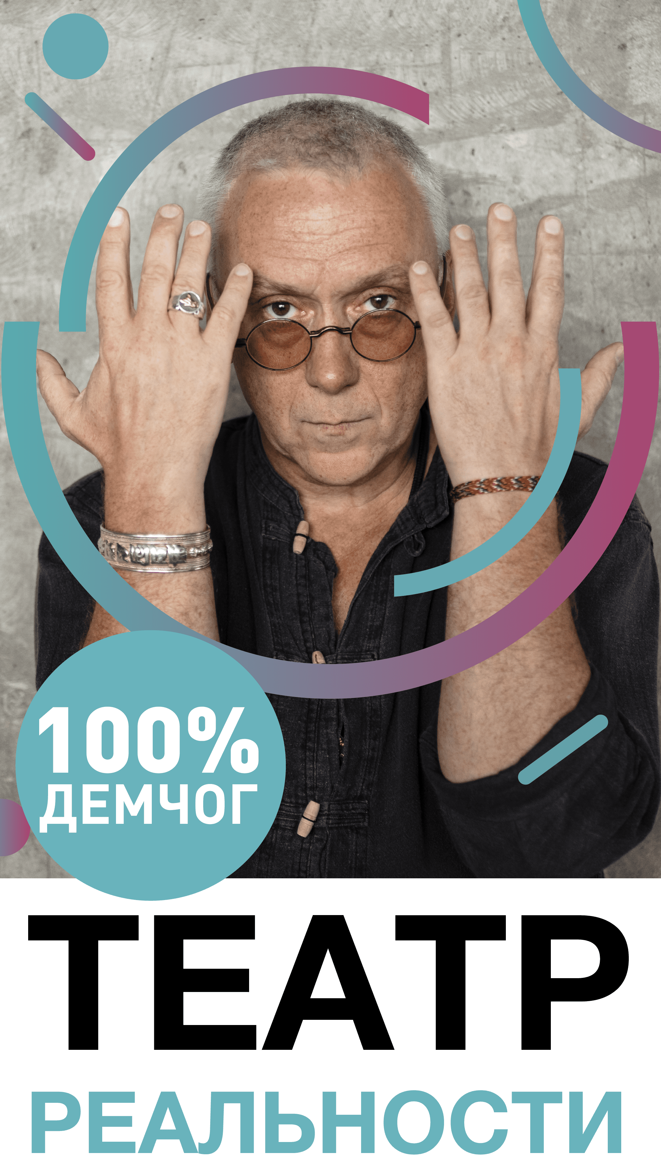 Демчог тренинги. Школа игры Демчог. Школа игры Вадима Демчог. Вадим Демчог тренинг.