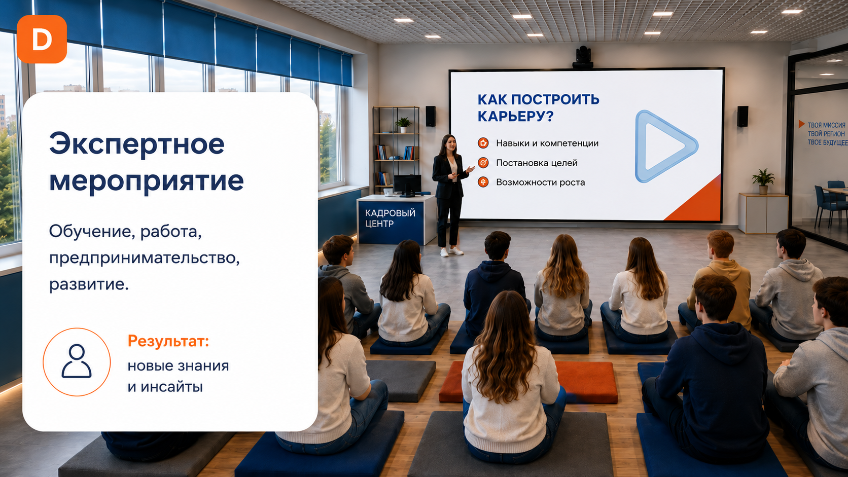 Экспертное мероприятие