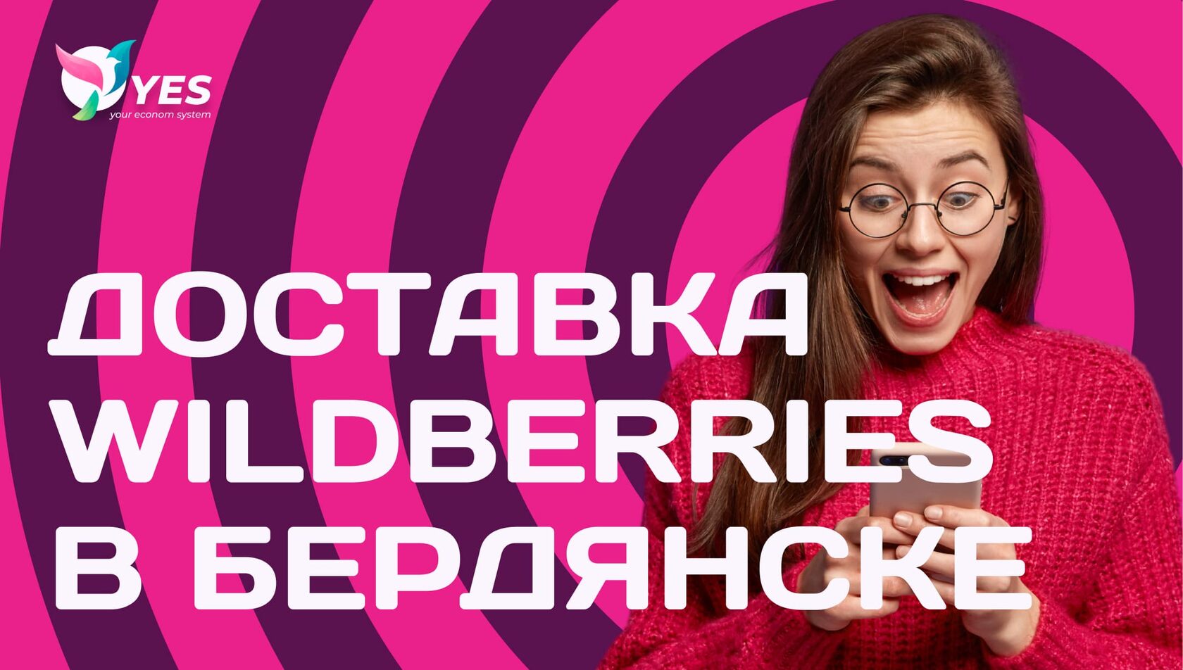 валберис бердянск