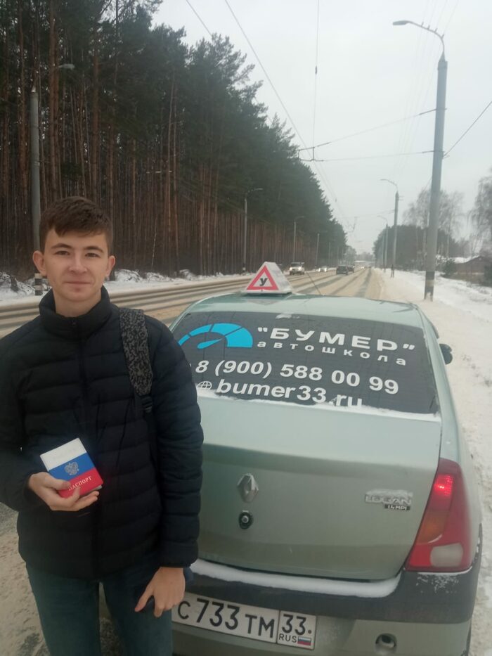 Автошколы в коврове. Бумер автошкола. Автошкола ковров
