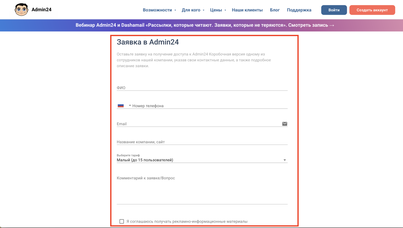 Демо-режим коробки Admin24