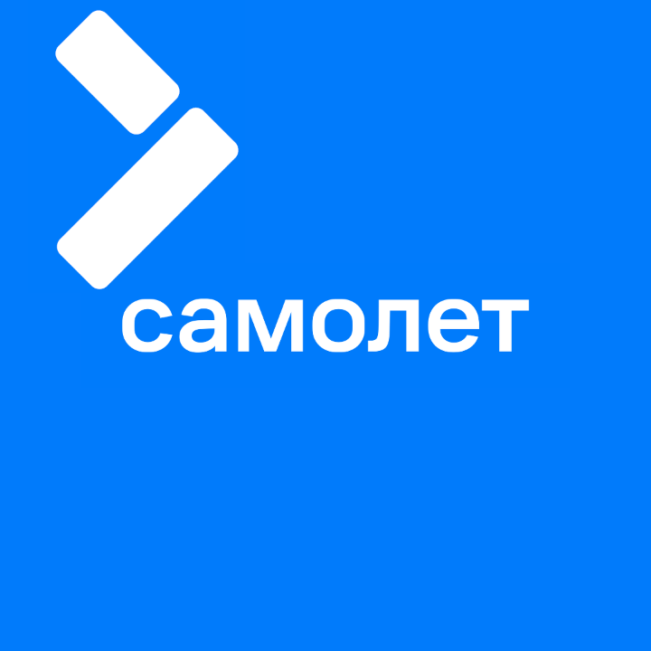 Самолёт