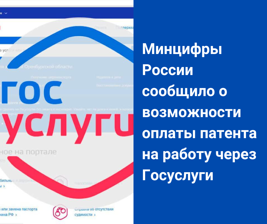 Когда нужно оплачивать патент. Как оплачивать патент иностранному гражданину. Как оплачивается патентный налог. Платеж для патент. Когда нужно оплачивать патент.