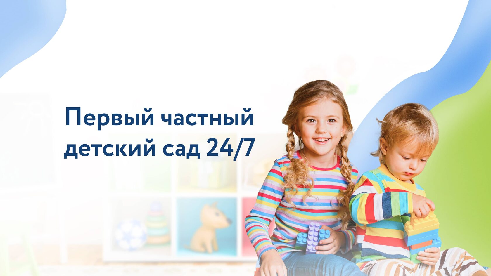 мамочка частное Детский Сад «Мама Оля» — Dprofile