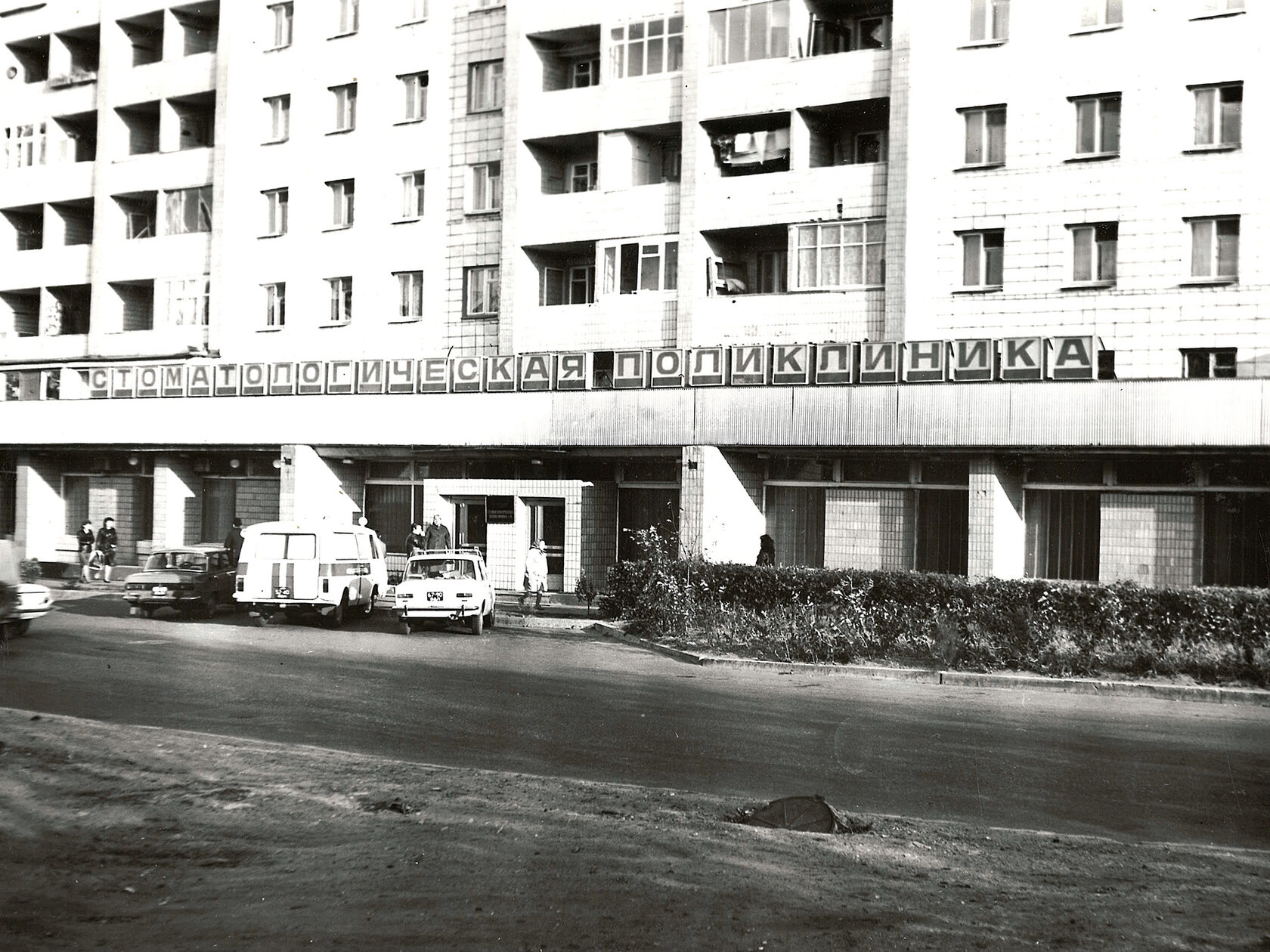Фото 1981