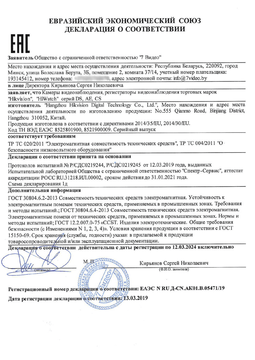 видеонаблюдение купить