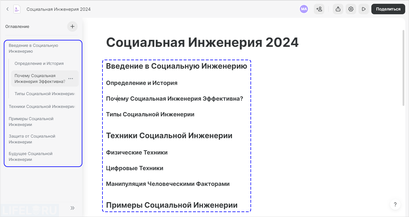 iSpring Suite, Power Point, iSpring Page