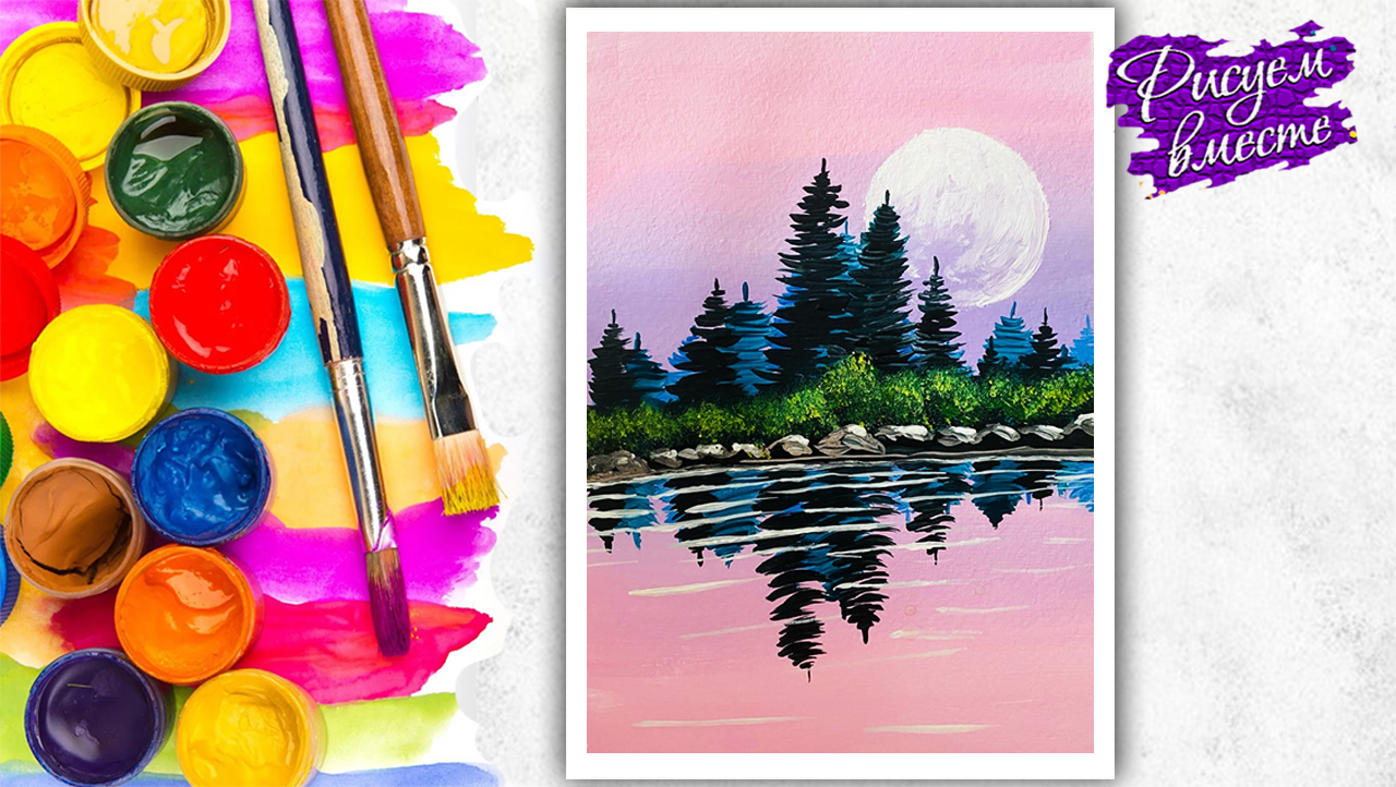 Как нарисовать пейзаж гуашью для начинающих