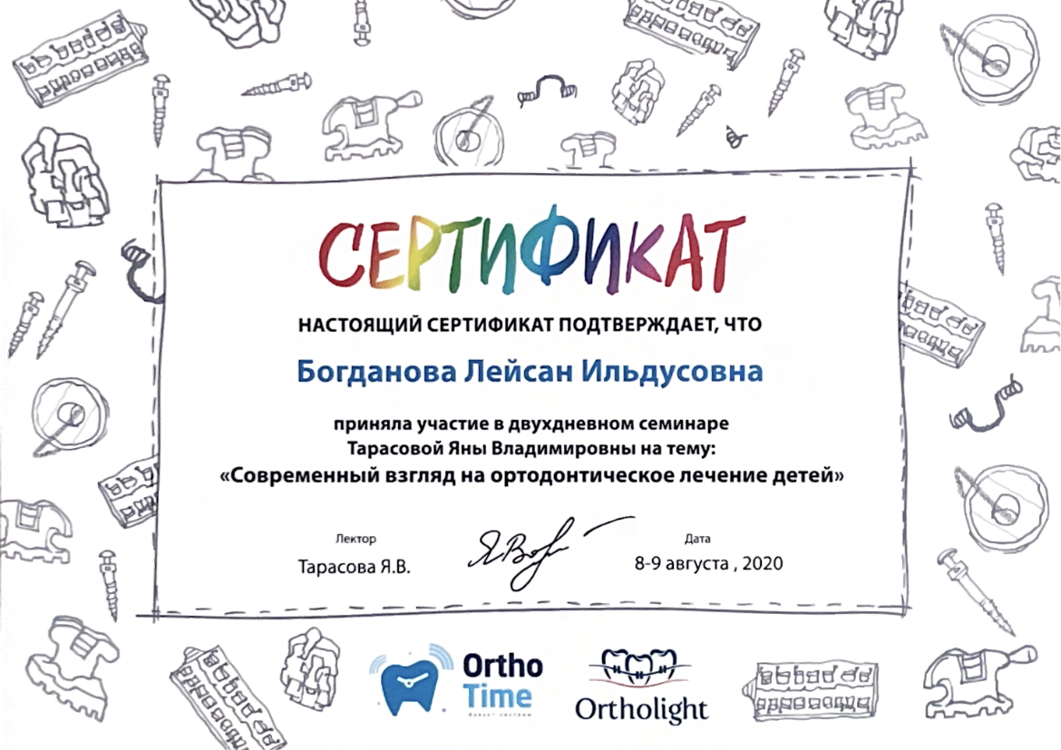 Сертификат 2