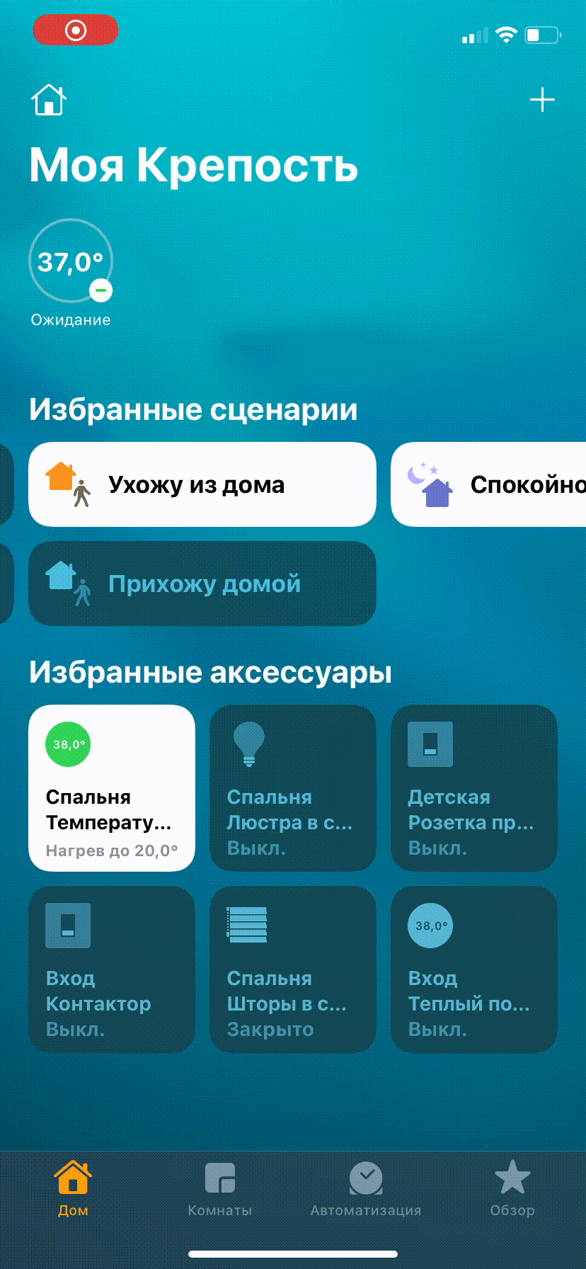 Умный дом «под ключ» в Москве и Московской области