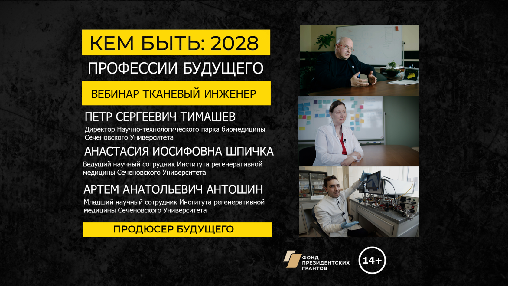 Современные технологии. Вебинар инженер. Профессии будущего продюсер будущего. Профессия твое будущее. Архитектор виртуальной реальности.
