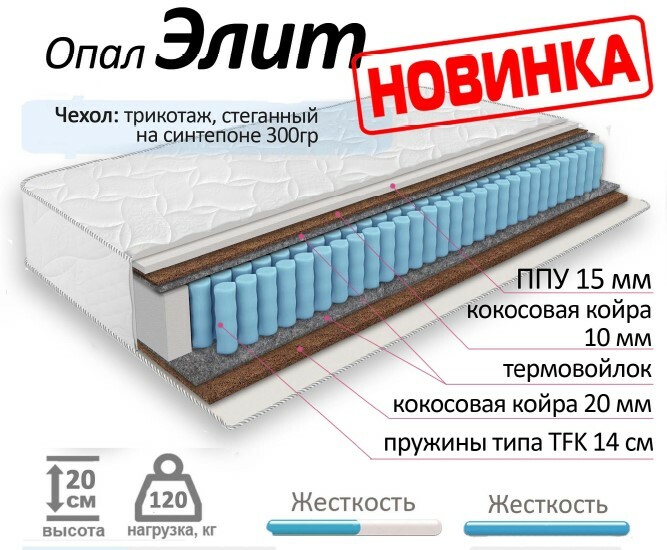 Матрас опал универсал прайм