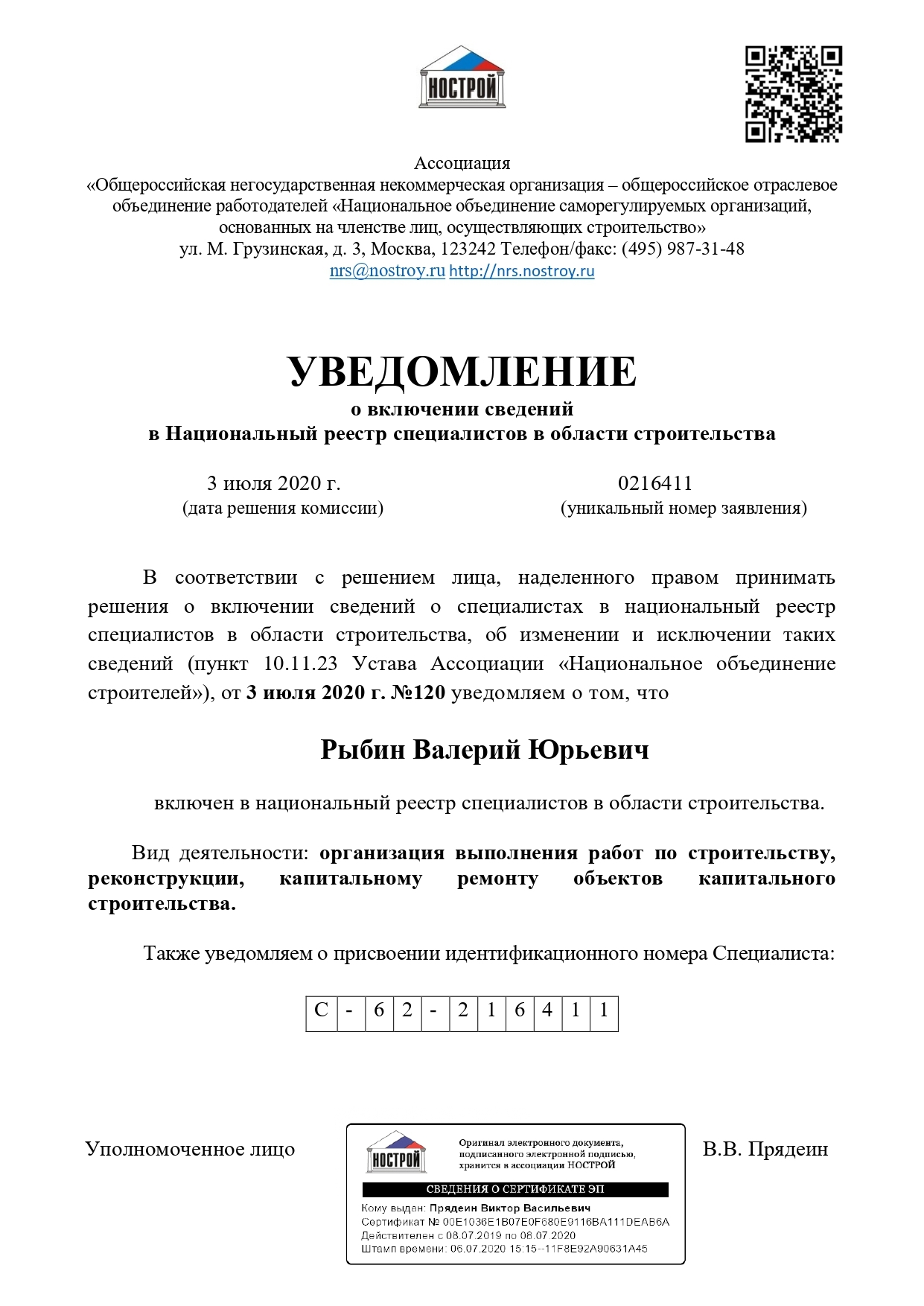 Точный Результат | Поверка, замена и пломбировка счетчиков газа и воды на  дому в Ярославле и области