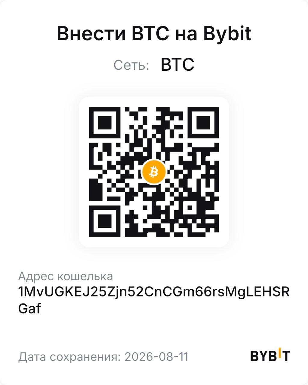 QR BTC