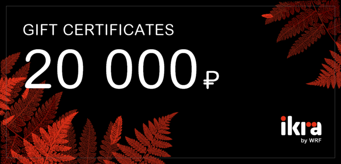 Подарочный сертификат на 20 000 руб.