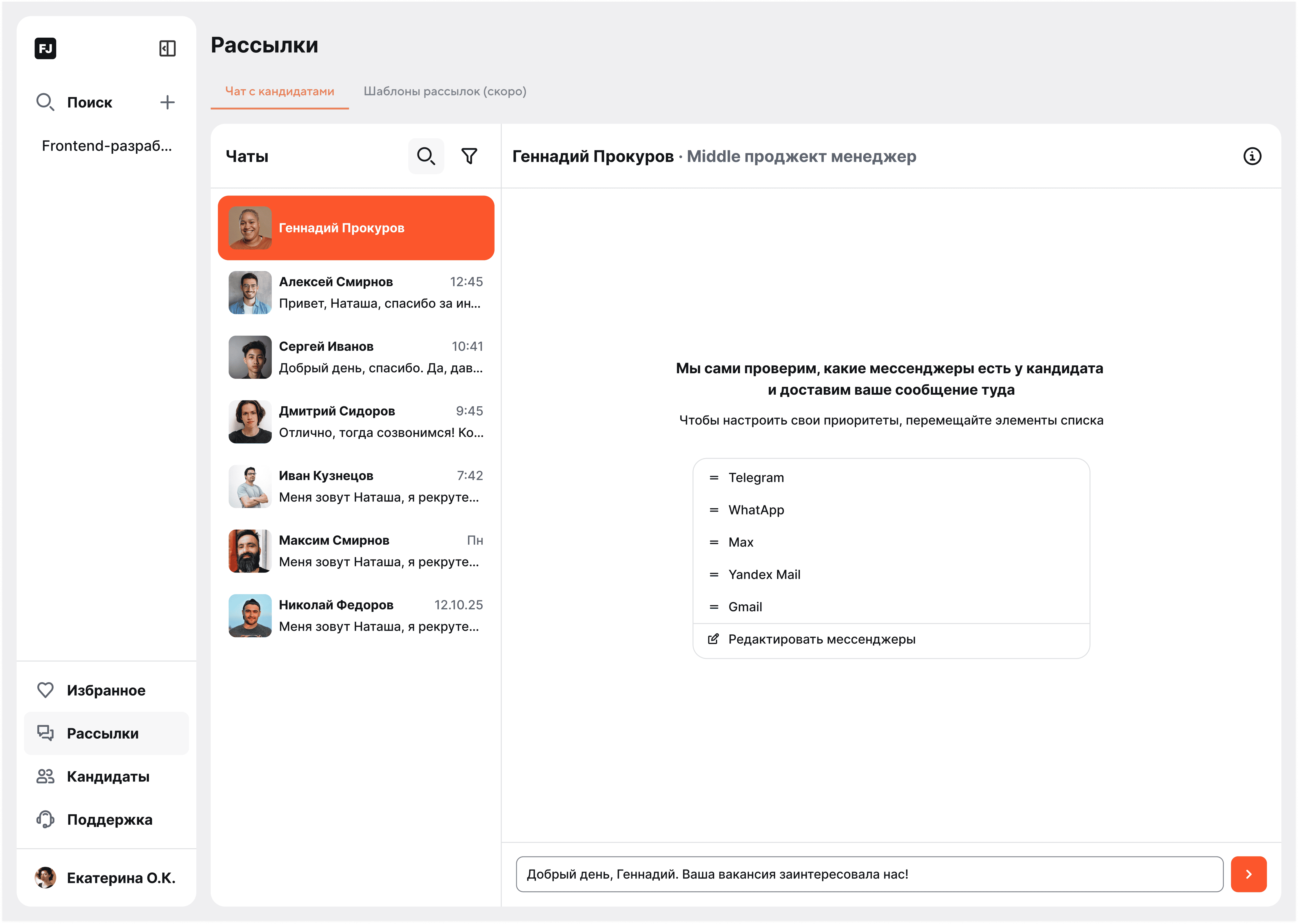 поиск кандидатов в Telegram