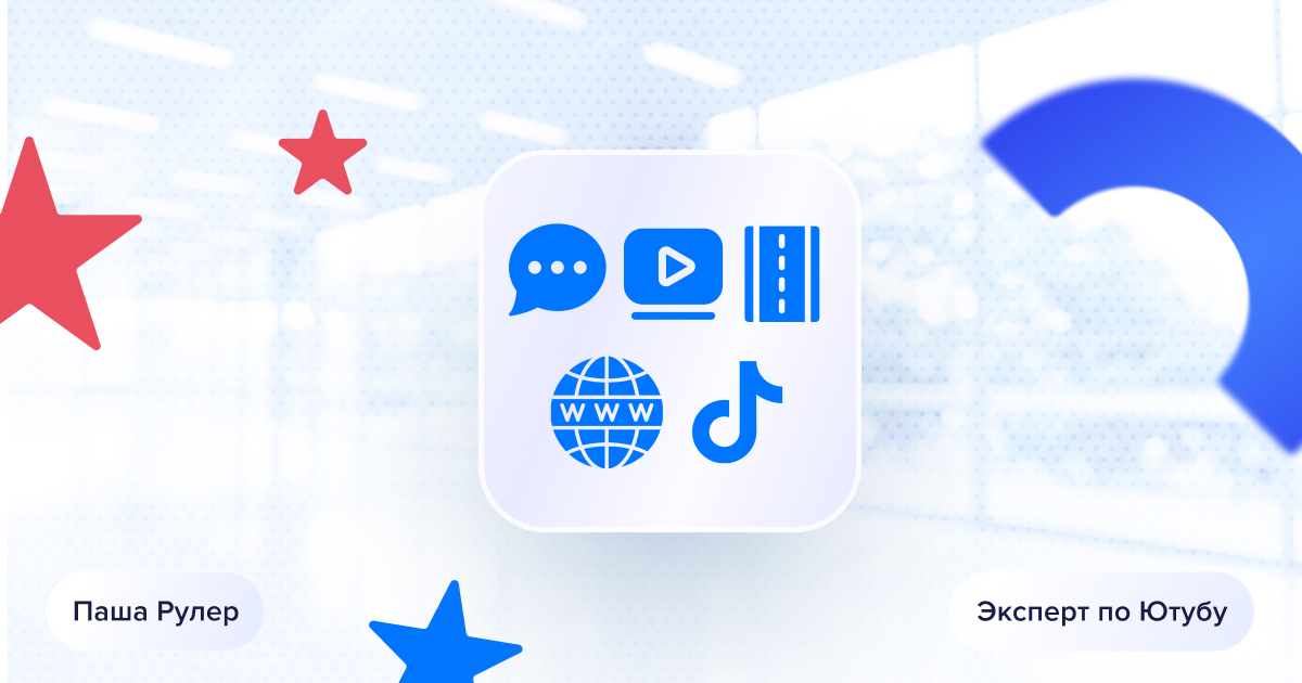 Бесплатное продвижение американского Ютуб канала: 5 способов для США