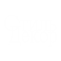 СтильДекор