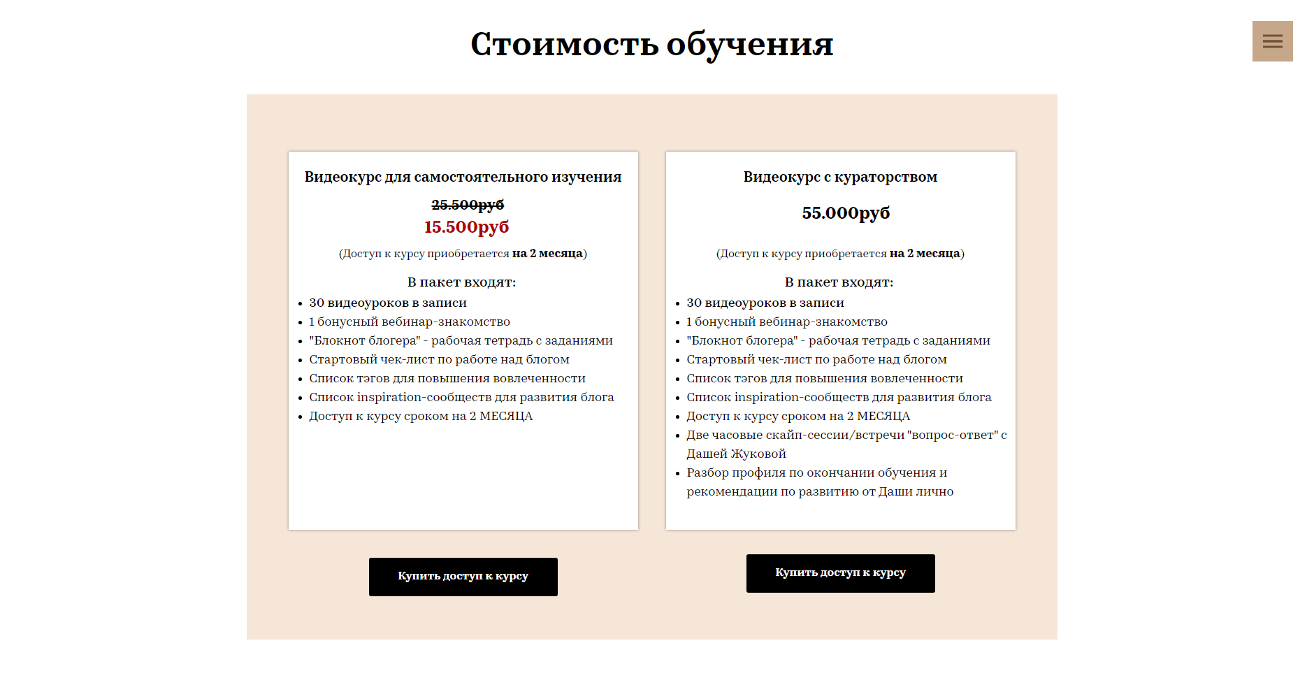 лендинг на тильде цена