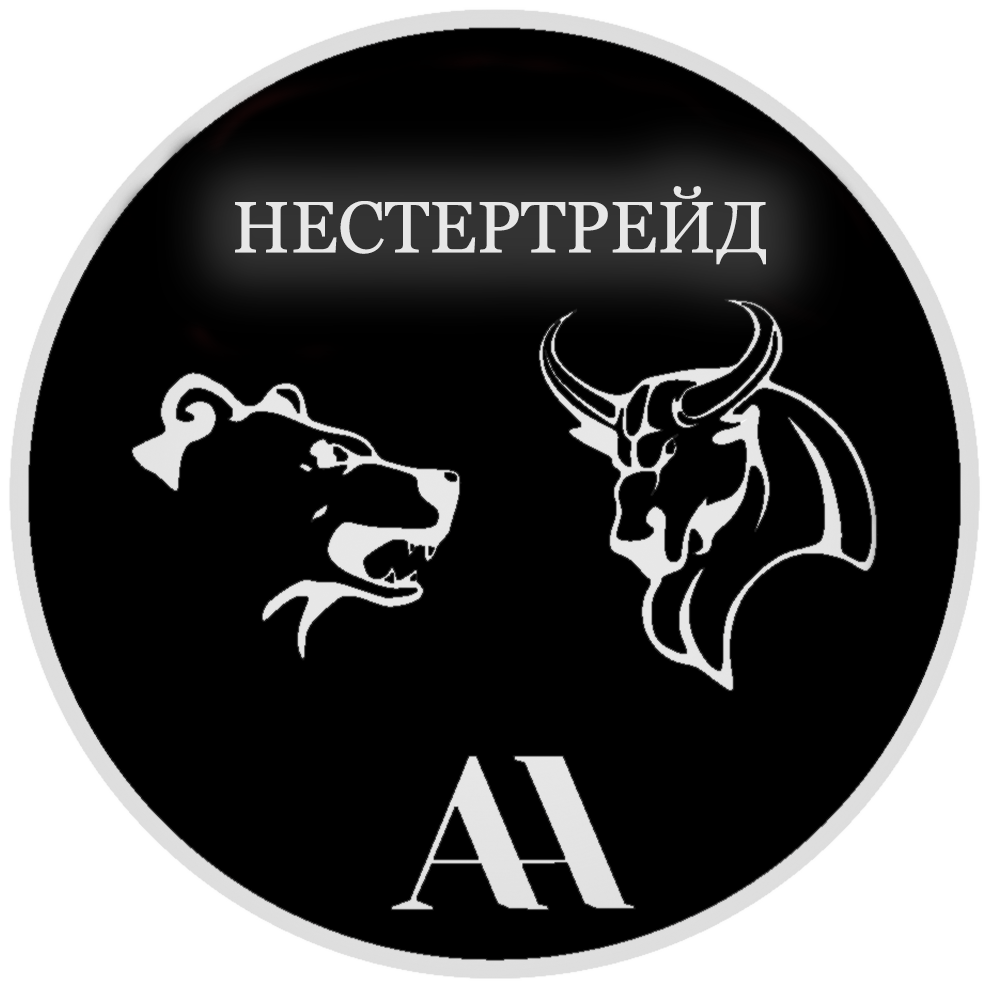 НЕСТЕРТРЕЙД