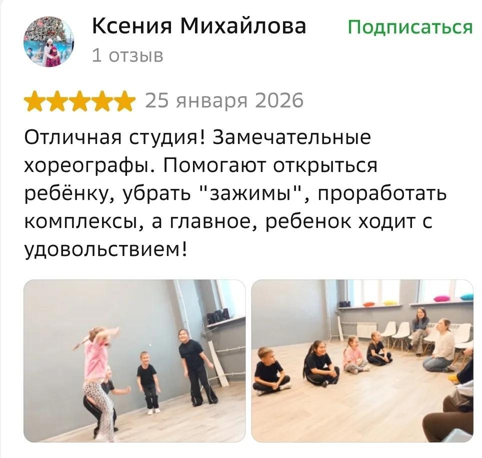 Отзыв родителя об актёрской студии