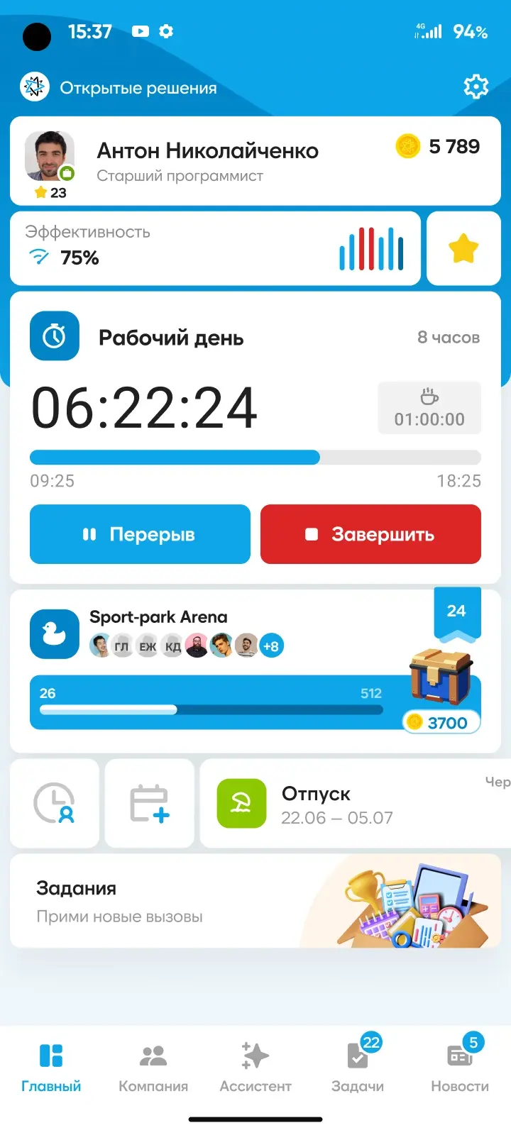Главный экран приложения