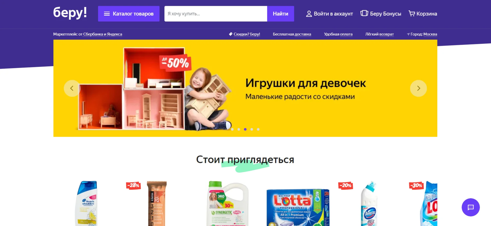 Маркетплейс тестирование установить валберис бесплатно на телефон андроид на русском языке
