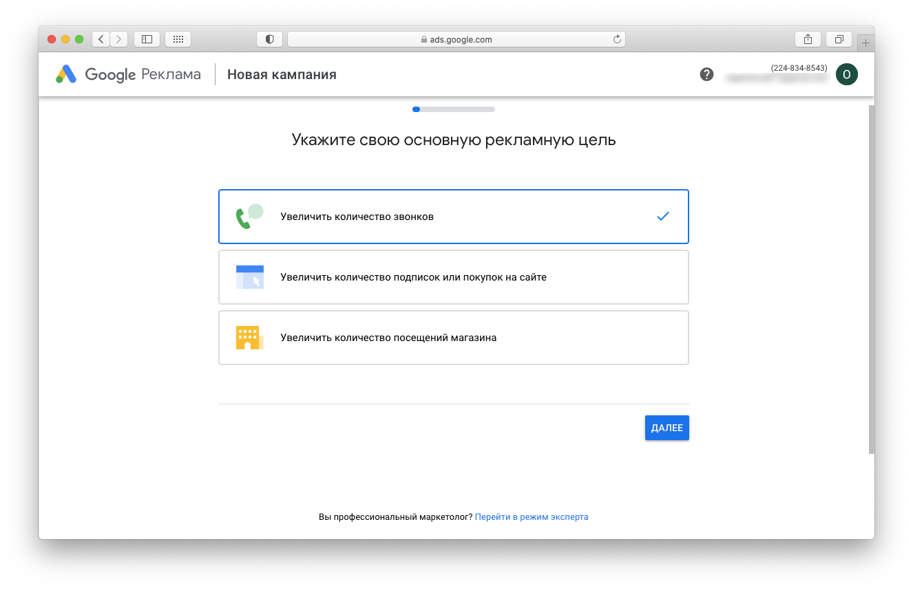 Google инструкция