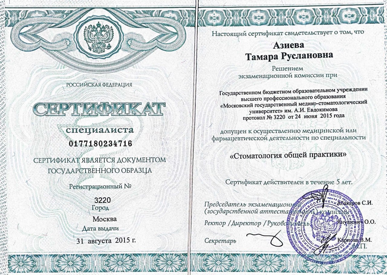 Документ 3