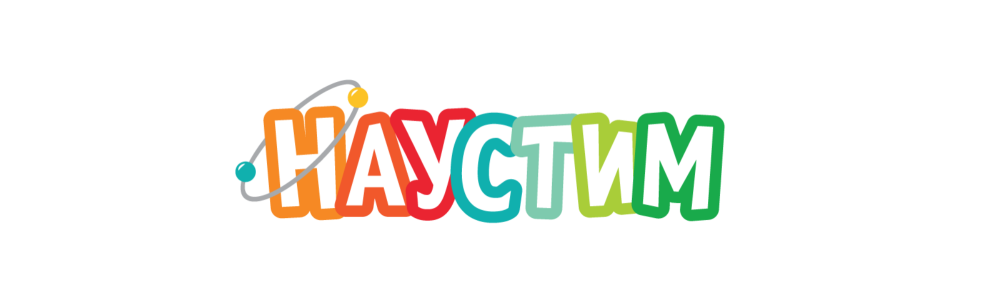 АНО Наустим