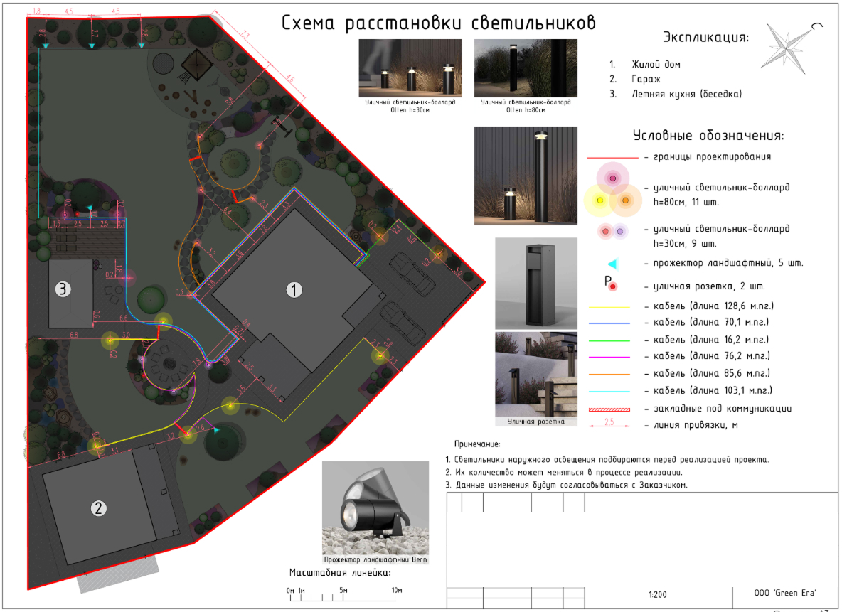 Схема расстановки светильников
