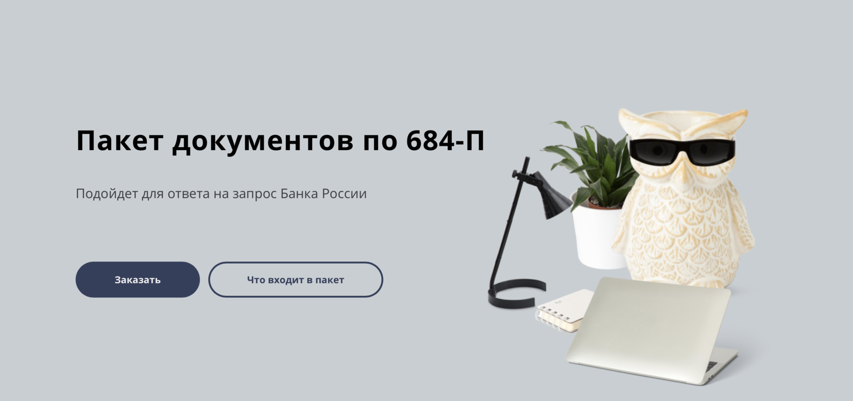 download 459 грн.