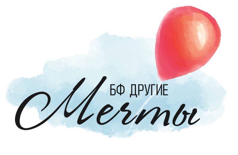 Логотип «Другие мечты»