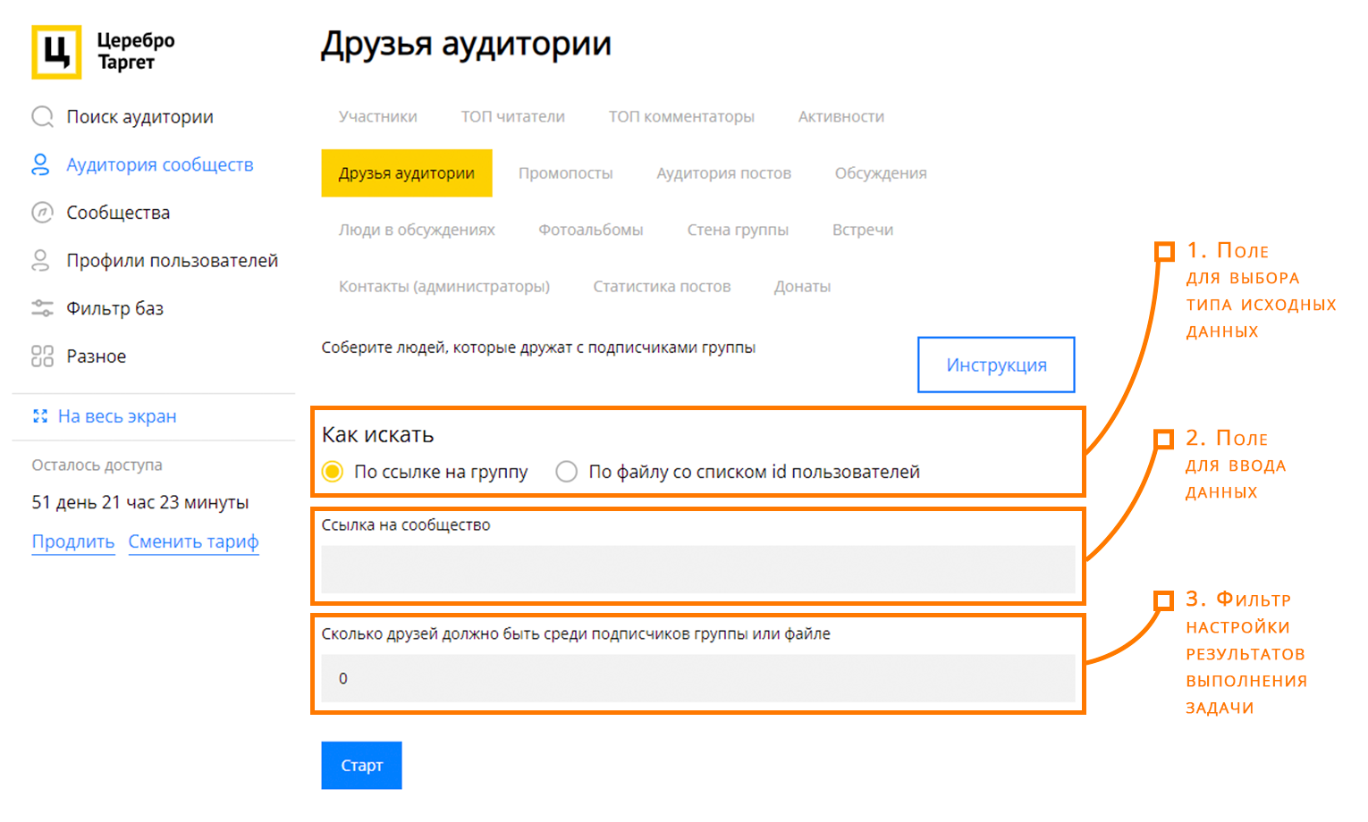 Сбор базы пользователей ВКонтакте, которые являются друзьями определенных  пользователей или участников сообщества