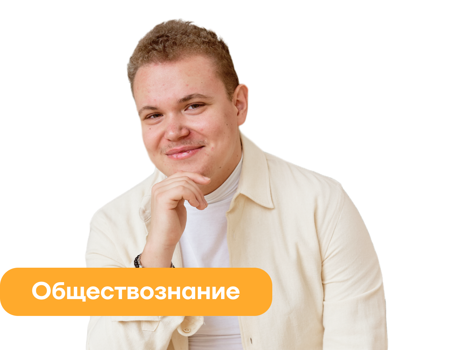 Смитап войти