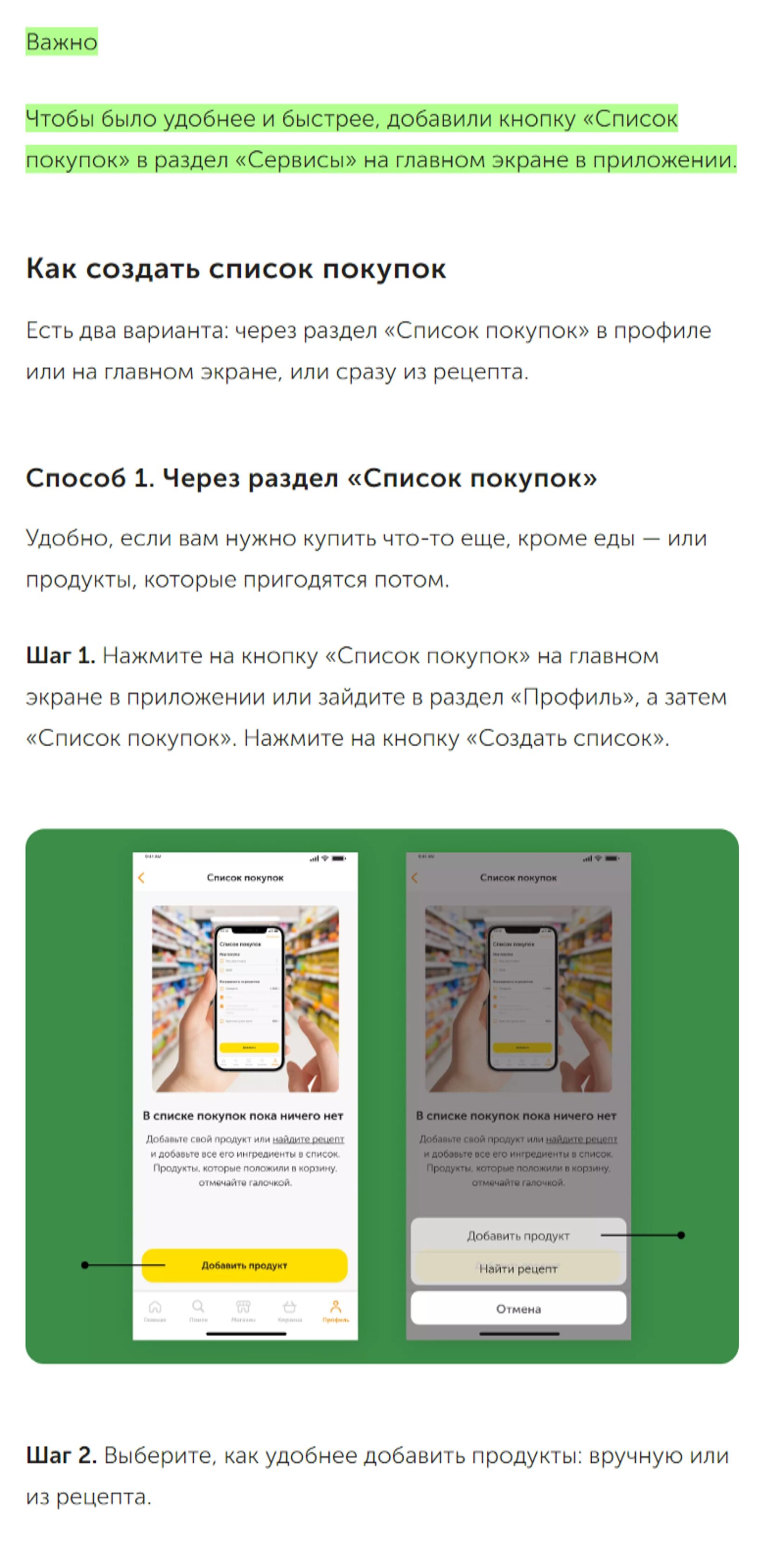 Скриншот