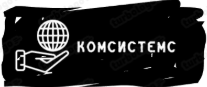 КомСистемс