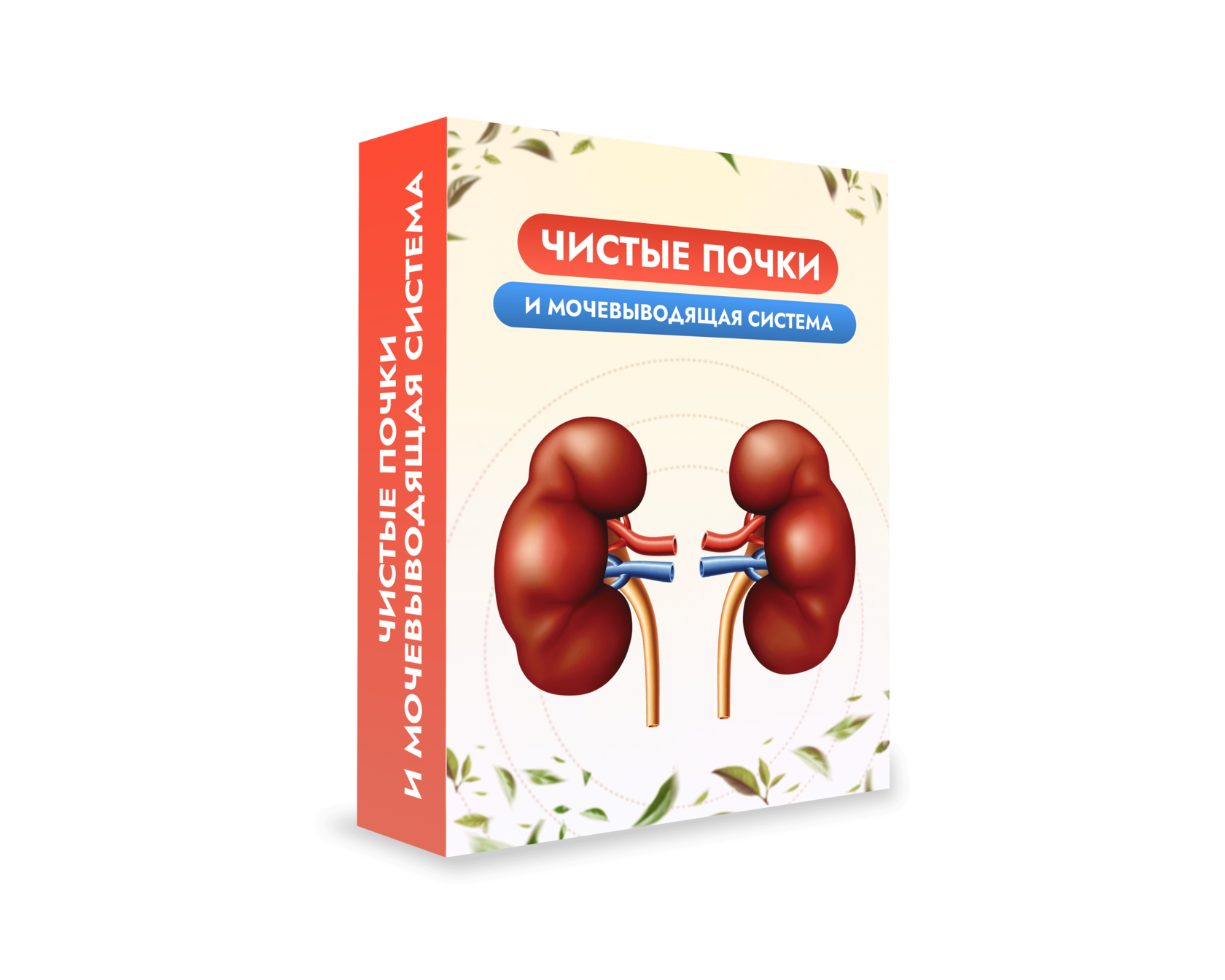 Новогоднее очищение организма. Тарифы 2.0