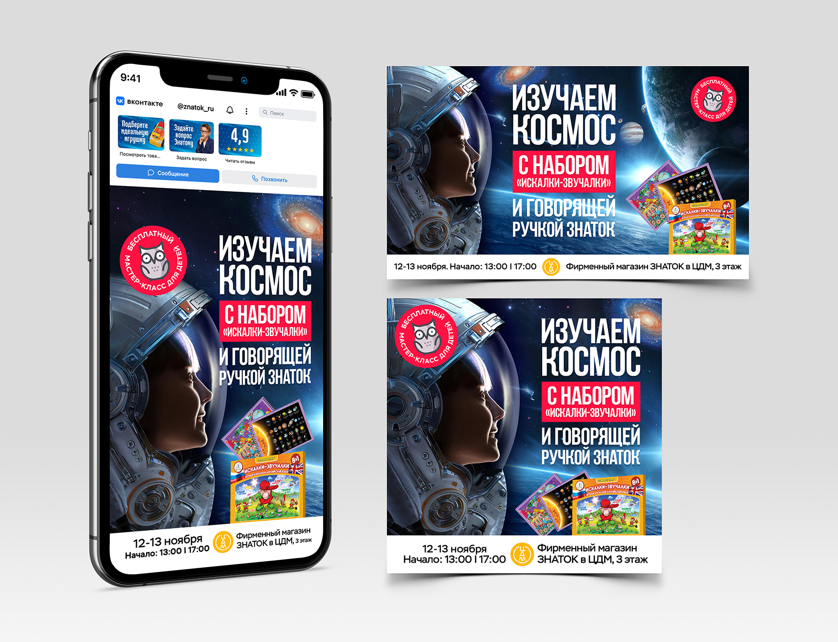 Баннеры для мастер-классов