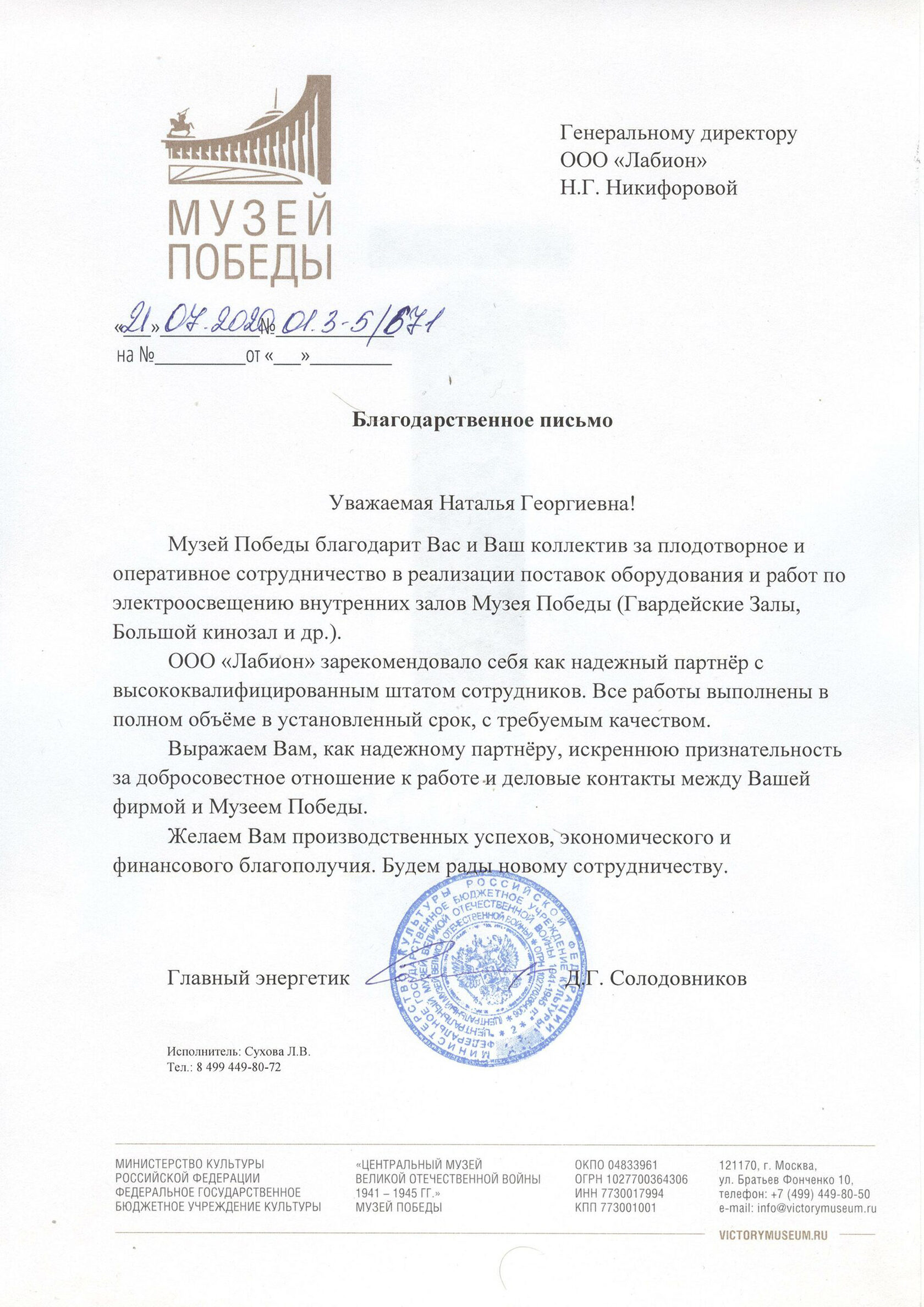 Музейный свет|Проектирование систем освещения