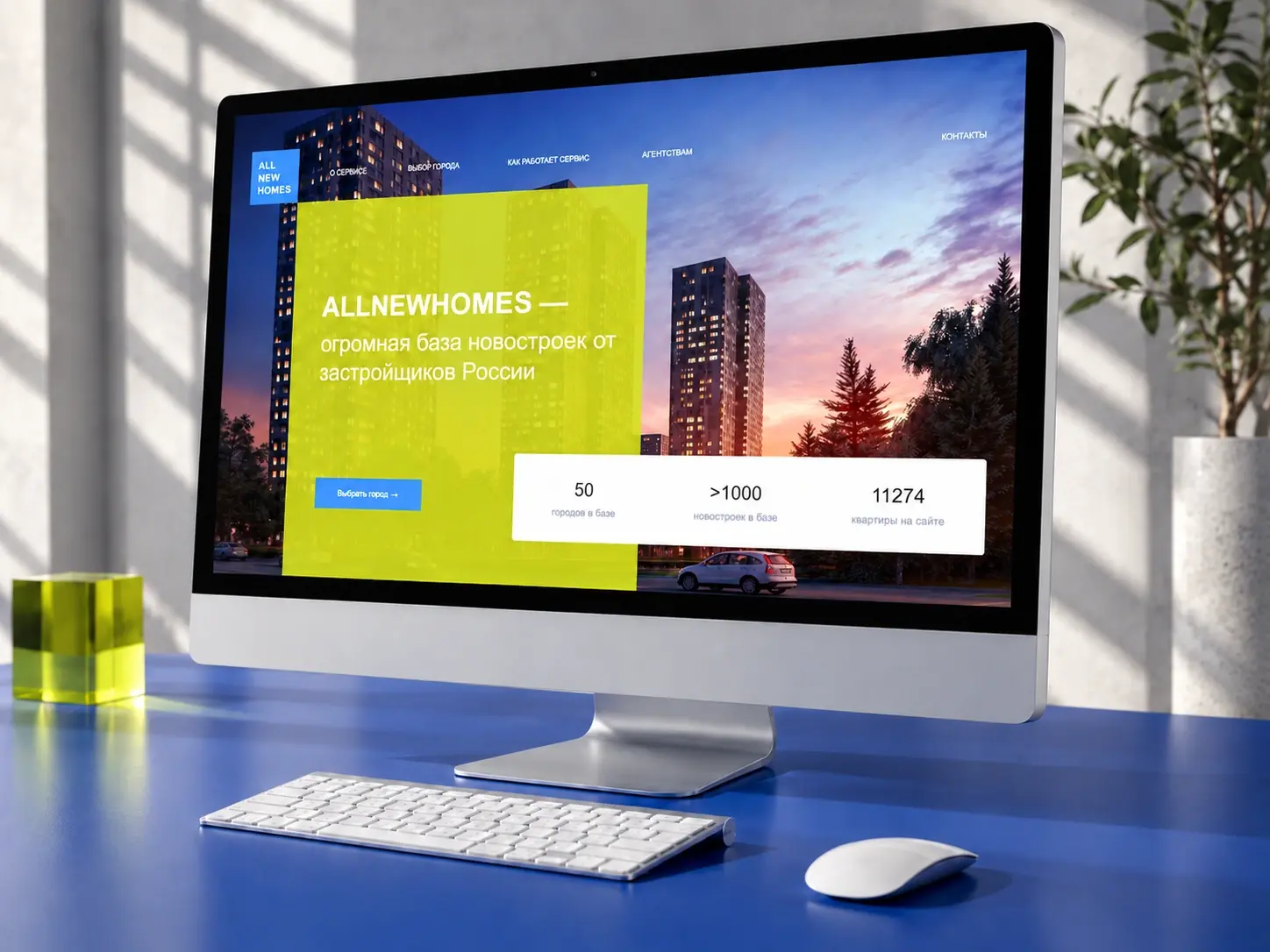 Сервис недвижимости AllNewHomes