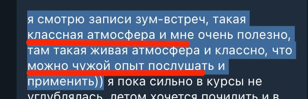 Отзыв участника 24
