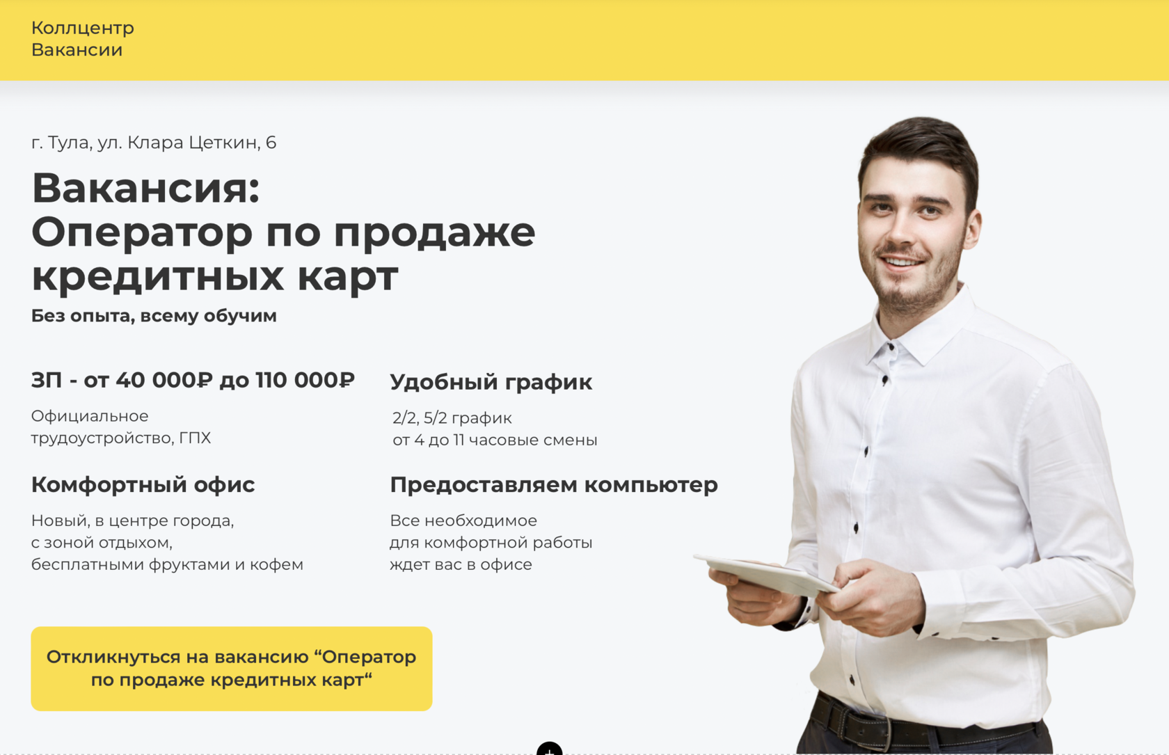 Как продать кредит