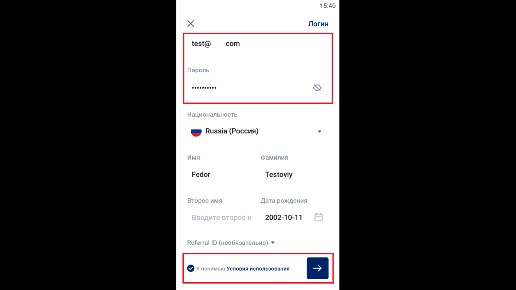 Как открыть счет через приложение биржи, CommEX