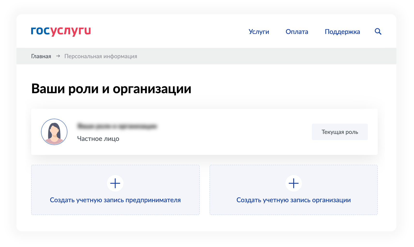 создание учетной записи при регистрации на zakupki gov ru